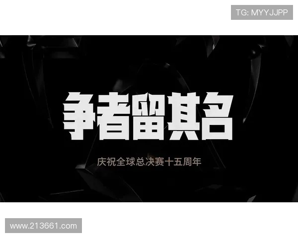 巅峰之战英雄联盟S15总决赛见证王者崛起与传奇新篇章