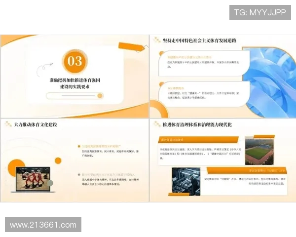 以全民健身为核心推动健康中国建设与体育产业融合发展的战略路径研究