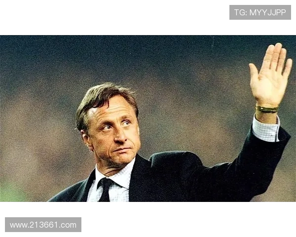 约翰·克鲁伊夫:足球艺术的革命者与战术大师