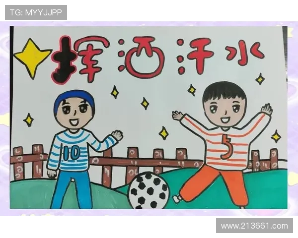 以足球运动为核心探索世界足球文化发展趋势和竞技精神的深度融合