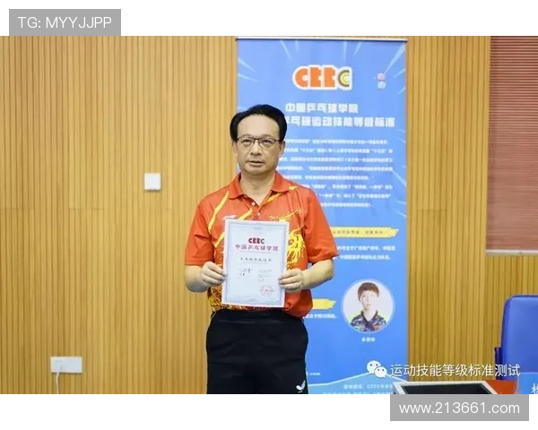 乒乓球运动发展历程与技术创新对现代竞技水平的深远影响分析