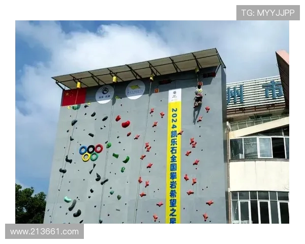 杭州攀岩队在世界锦标赛中的心理素质表现分析与点评 杭州攀岩队在世界锦标赛中的心理素质表现分析与点评
