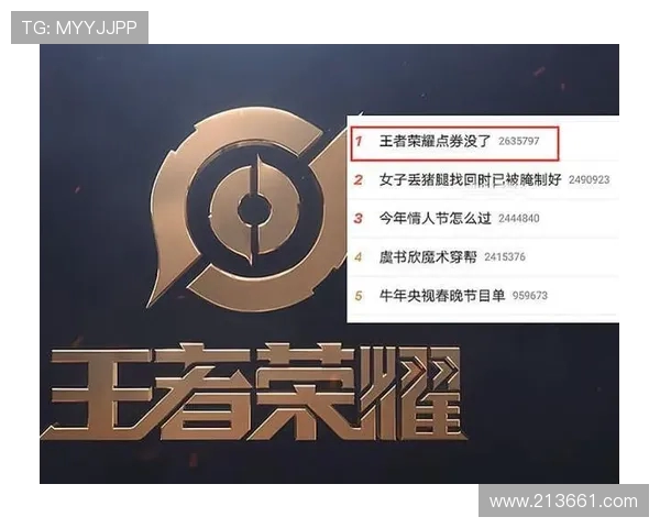 王者荣耀力量排行榜：JDG位居第8名